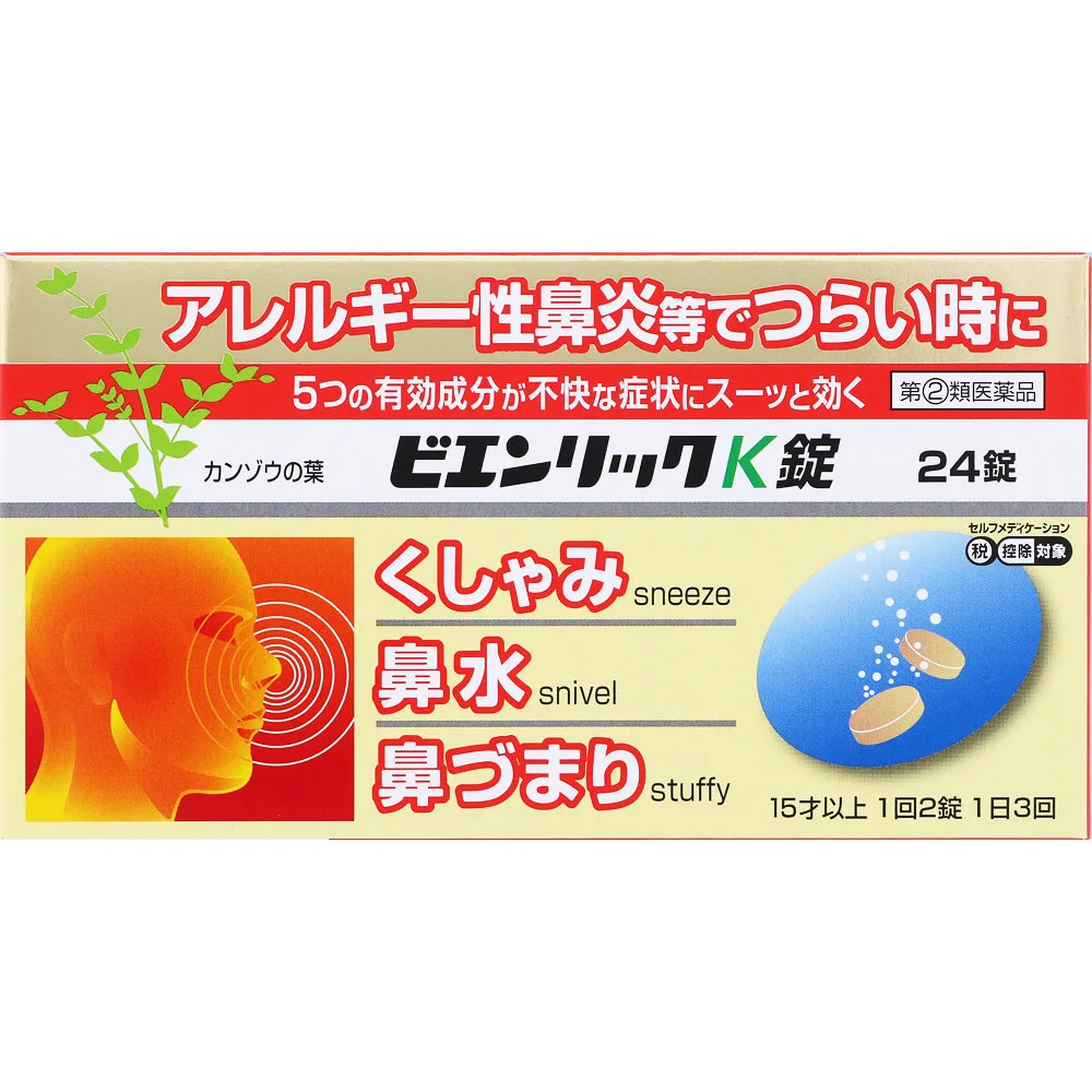 ビエンリックＫ錠（外装）