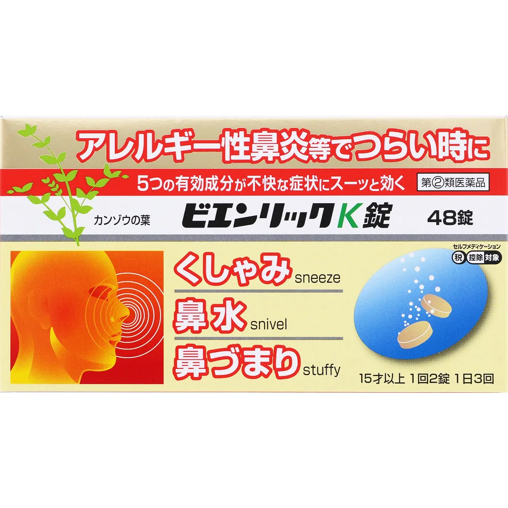 ビエンリックＫ錠（外装）