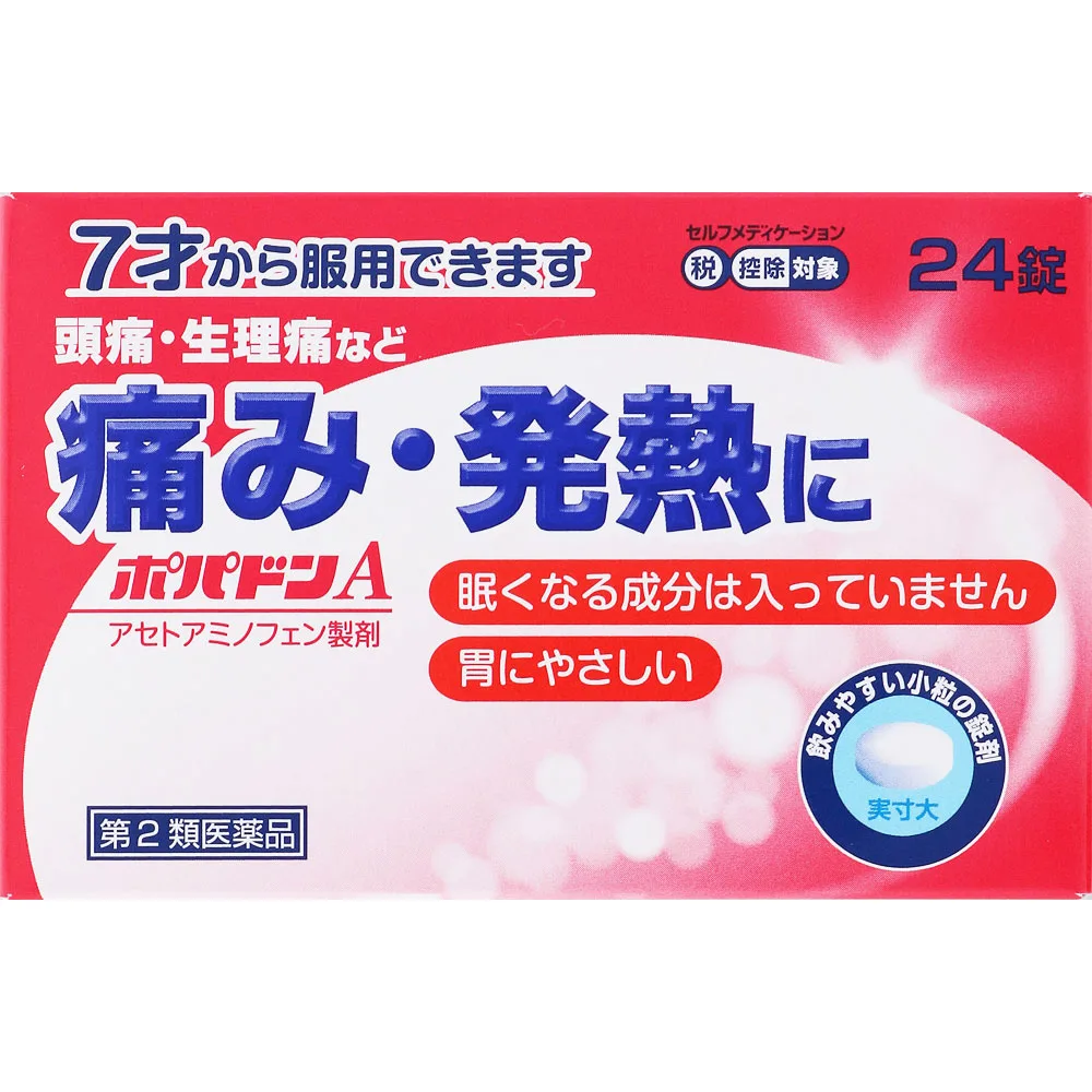 ポパドンＡ（外装）