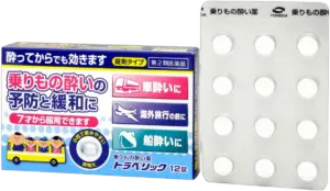 トラベリック