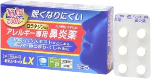 ビエンリックLX