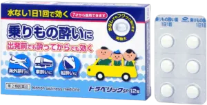 トラベリックSP